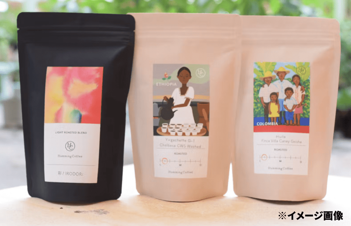 リターンについて「店主オススメコーヒーセット(浅煎りコーヒー×3P)」 - Humming Coffee