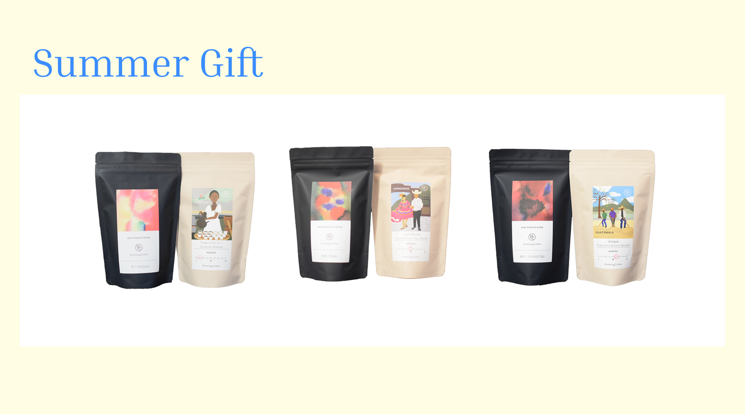 お中元ギフトセットのご案内