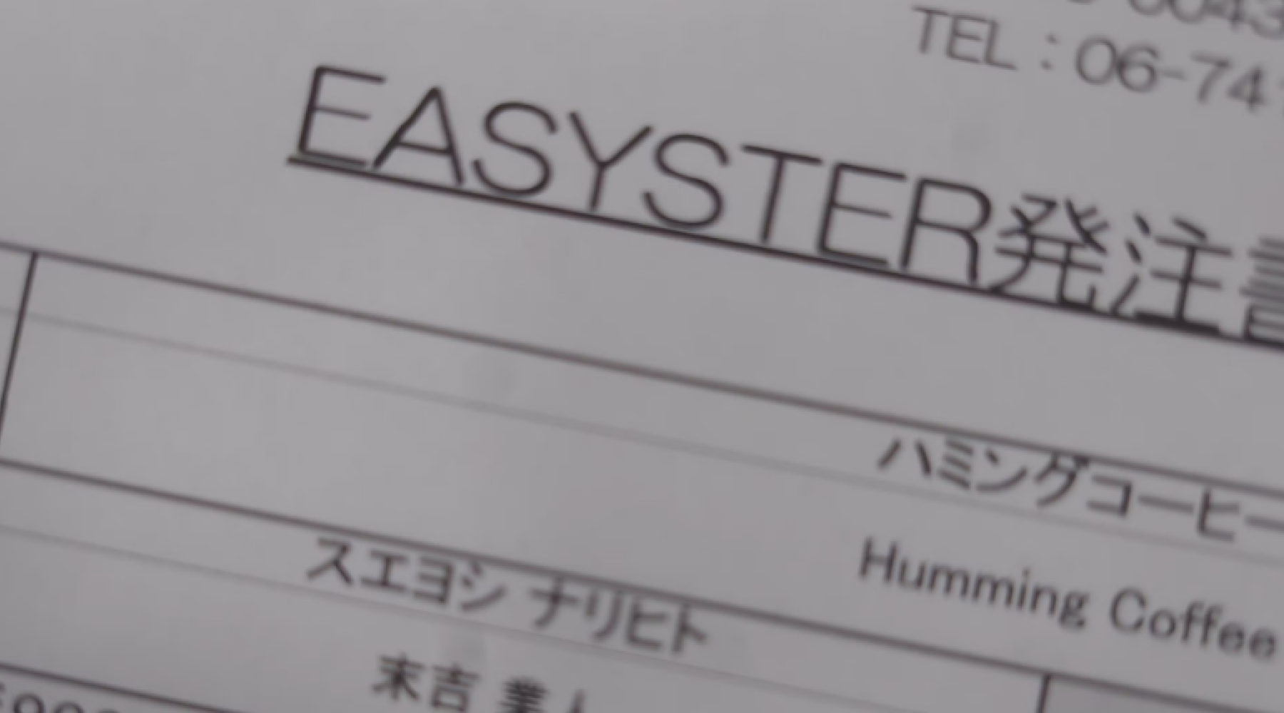 珈琲焙煎機「EASYSTER」をオーダーしました。