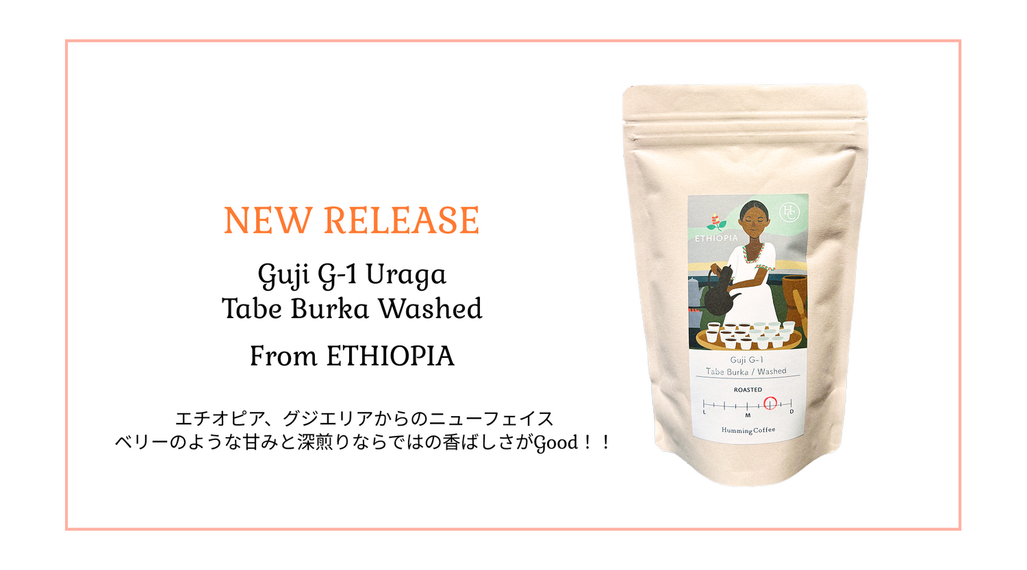 NEW RELEASE COFFEE