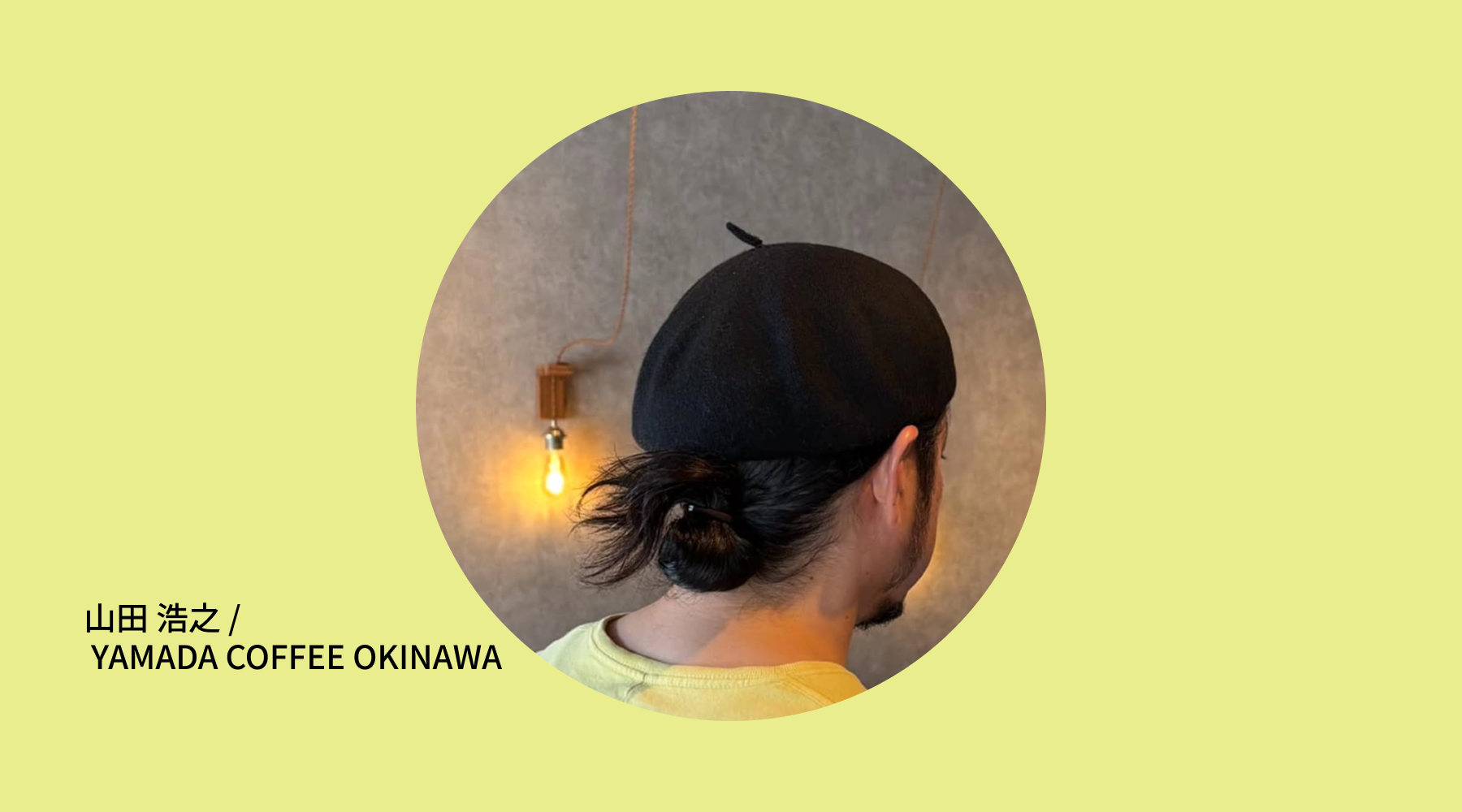 いただいた応援コメントをご紹介します②