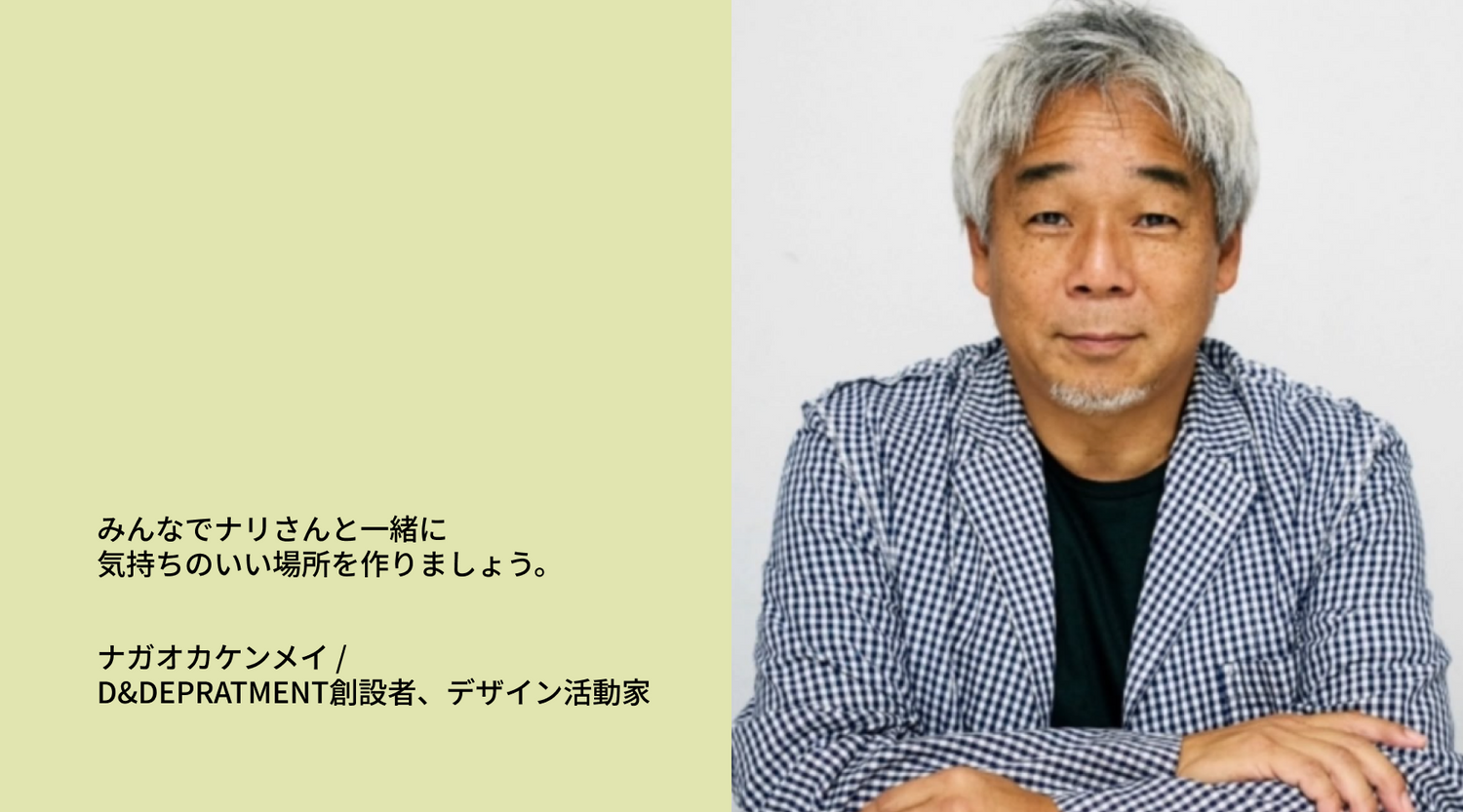 いただいた応援コメントをご紹介します⑤